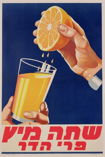 A Glass Of Orange Juice 1947 | Vintage Ad and Cover Art 1891-1970