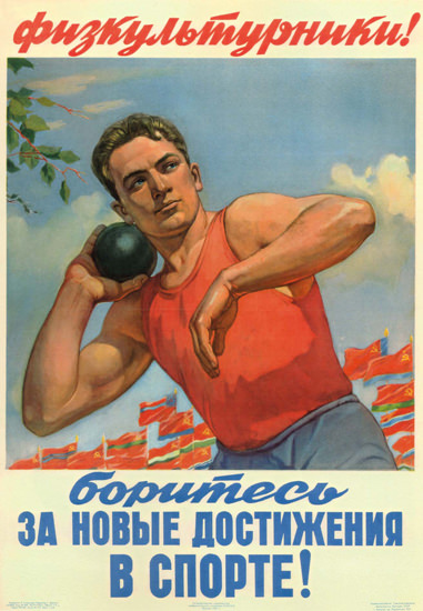 Athletic Sports USSR Russia 0700 CCCP | Vintage Ad and Cover Art 1891-1970