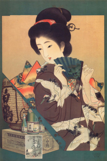 Beverages Woman Japan | Sex Appeal Vintage Ads and Covers 1891-1970