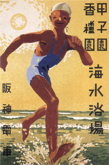 By The Sea Boy Japan | Vintage Travel Posters 1891-1970