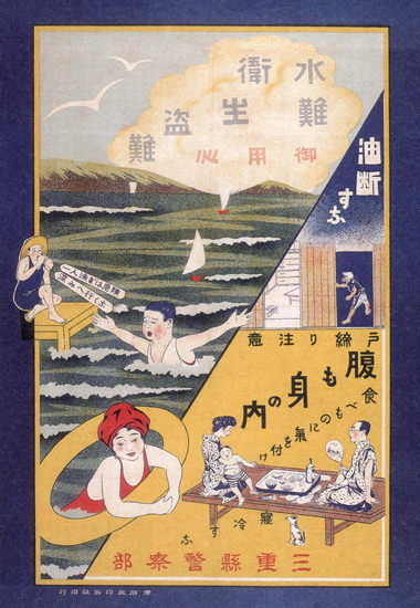 By The Sea Japan | Vintage Travel Posters 1891-1970