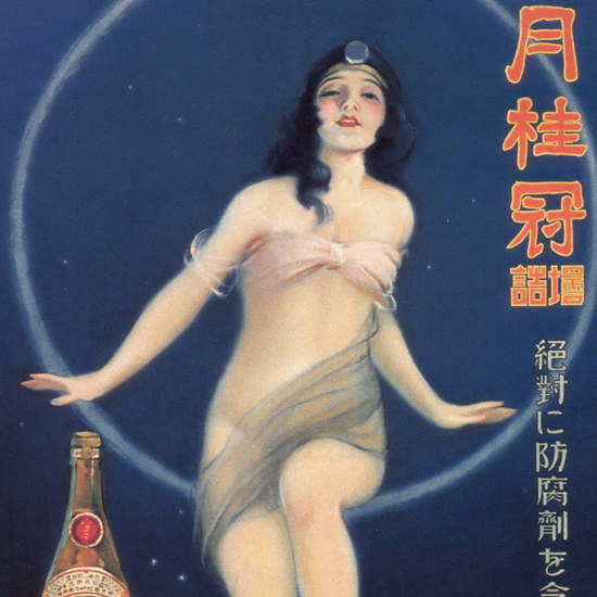 Detail Of Beer Girl Japan | Best of Vintage Ad Art 1891-1970