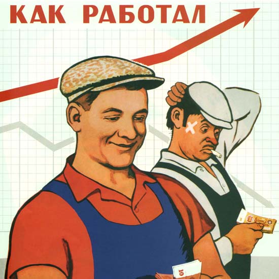 Detail Of USSR Russia 2038 CCCP | Best of Vintage Ad Art 1891-1970