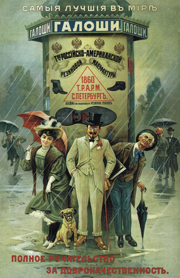Fashion USSR Russia CCCP | Sex Appeal Vintage Ads and Covers 1891-1970