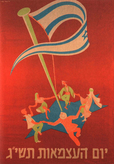 Israel Flag and Dancing People Star Of David | Vintage War Propaganda Posters 1891-1970