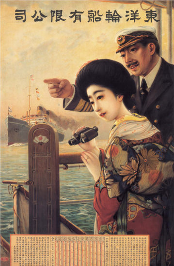 Japan Passenger Liner Girl Captain Spy Glass | Vintage Travel Posters 1891-1970