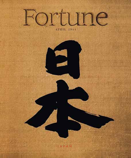 Japan Special Issue Fortune Magazine April 1944 Copyright | Fortune Magazine Graphic Art Covers 1930-1959