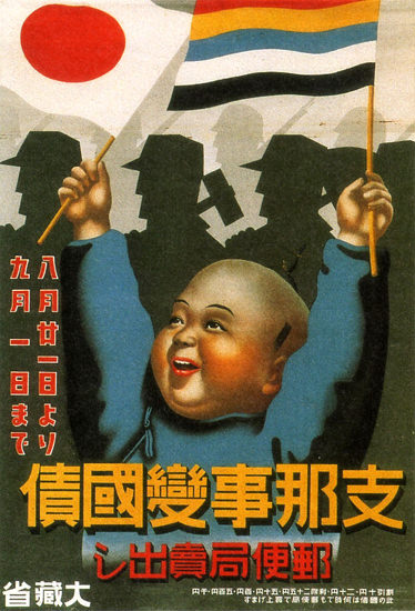 National Bonds For The Sino Japanese War 1937 | Vintage War Propaganda Posters 1891-1970