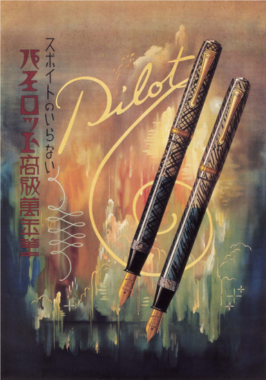 Pilot Fountain Pen Japan | Vintage Ad and Cover Art 1891-1970