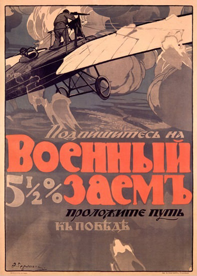 Russia War Bonds World War 1 | Vintage War Propaganda Posters 1891-1970