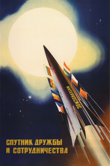 Space Flight USSR Russia 2641 CCCP | Vintage War Propaganda Posters 1891-1970