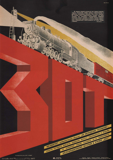 Train USSR Russia 2144 CCCP | Vintage Travel Posters 1891-1970