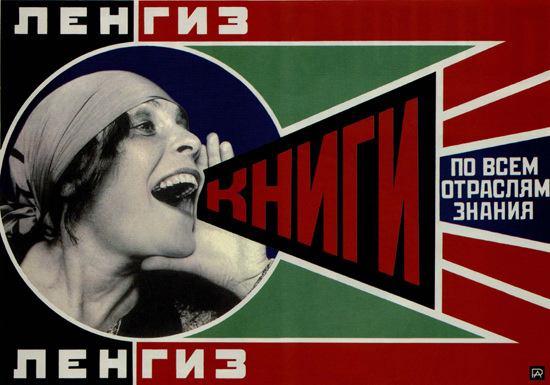 USSR Russia 9949 CCCP | Sex Appeal Vintage Ads and Covers 1891-1970
