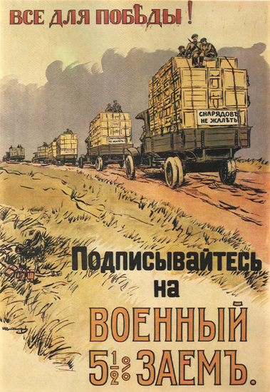 War Bonds USSR Russia 2469 CCCP | Vintage War Propaganda Posters 1891-1970